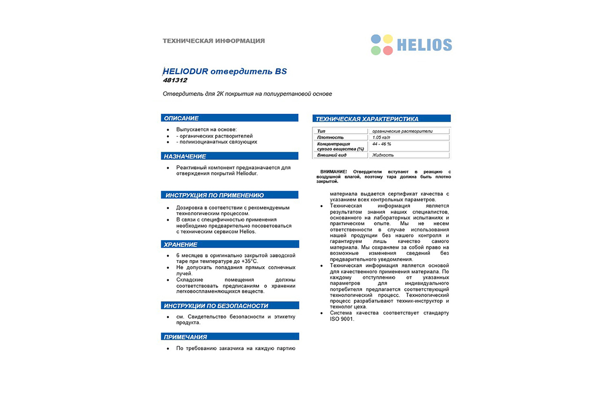 Helios 2550 3